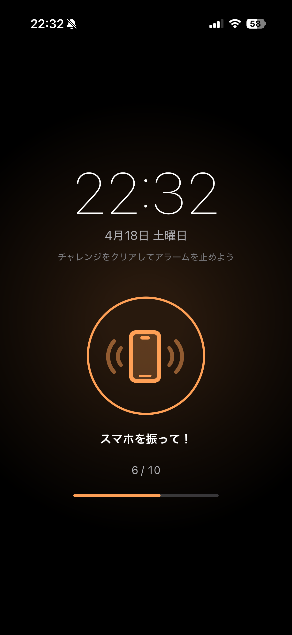 Clock One のチャレンジ画面。スマホを10回振ってアラームを止めるシェイクチャレンジの実行中。