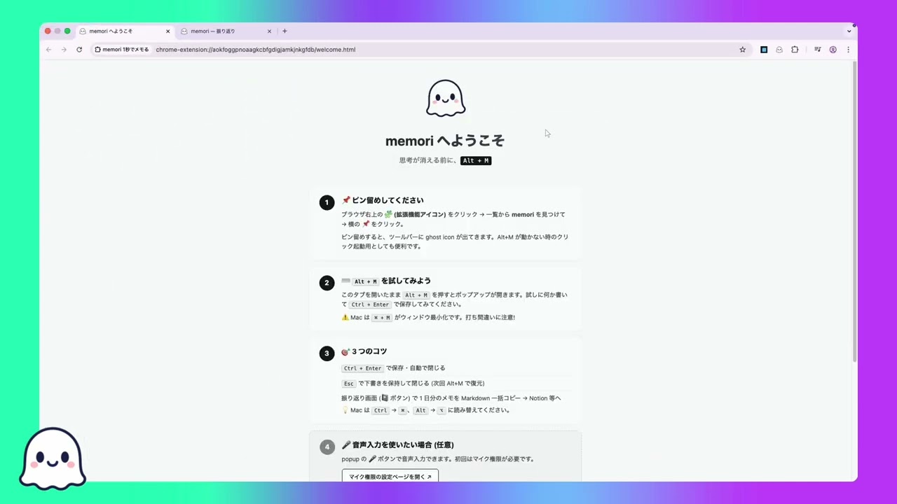 memori デモ動画のサムネイル