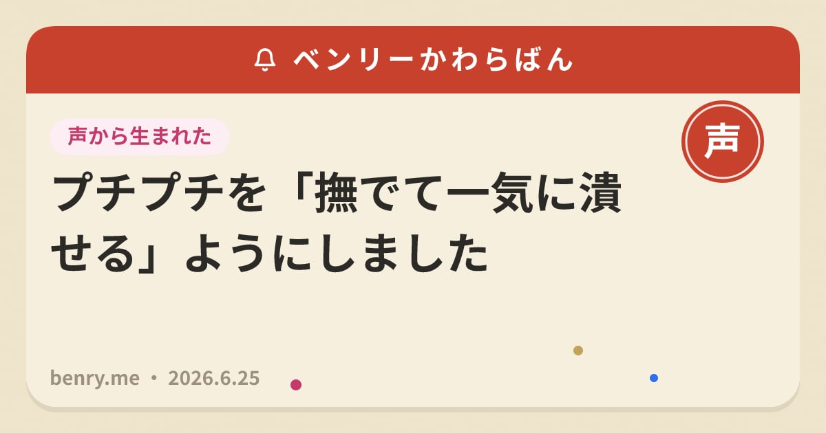 プチプチを「撫でて一気に潰せる」ようにしました